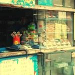 中国的小杂货店